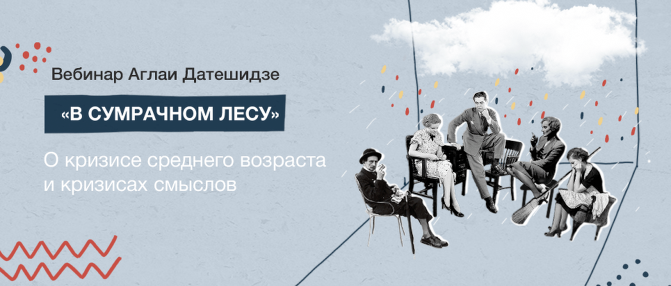 [Аглая Датешидзе] В сумрачном лесу (2021)_0.png